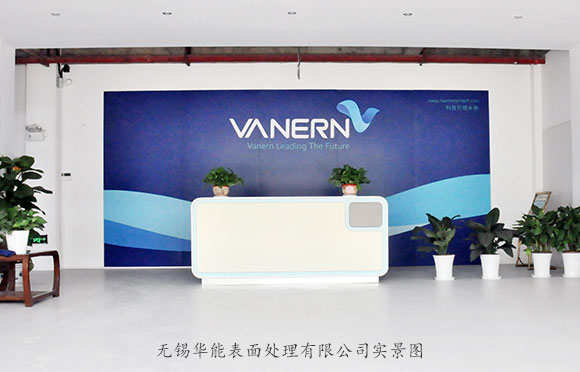 無錫華能工廠一角實景圖